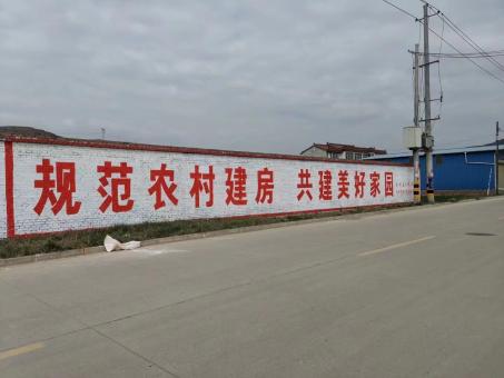 温县墙体广告投放需要注意的三点
