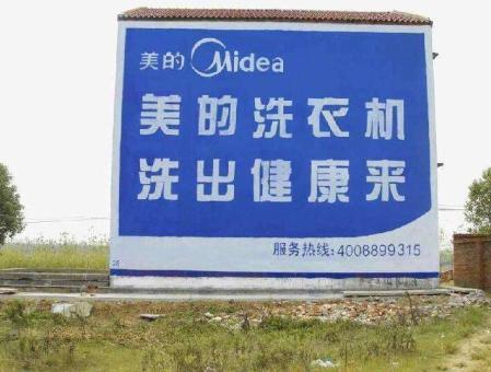 温县墙体广告——城乡最后一公里传播的广告利器