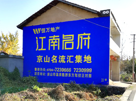 温县墙体广告的选址原则