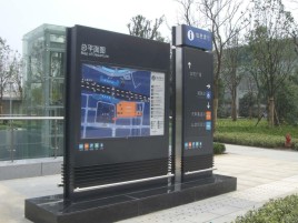 温县标牌的分类
