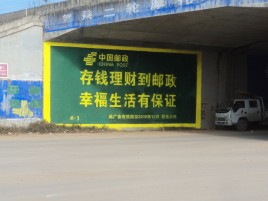 温县墙体广告的整合营销的新方式