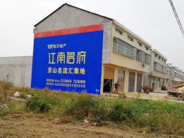 温县墙体广告公司全面解决农村墙体广告痛点