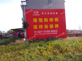 温县农村墙体广告给农村人民带来方便