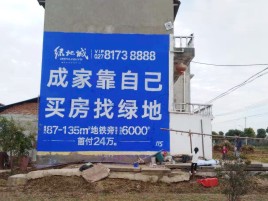 温县墙体广告位置选择重要性