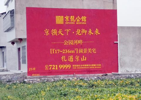 温县墙体广告为何成为户外媒体新霸主