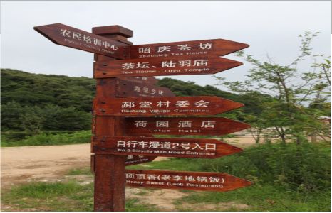 温县景区标识制作工艺
