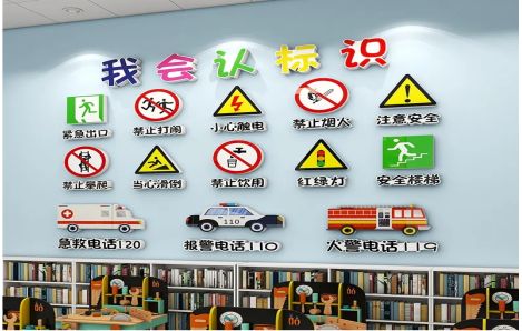 温县安全标识在幼儿园实施的重要性