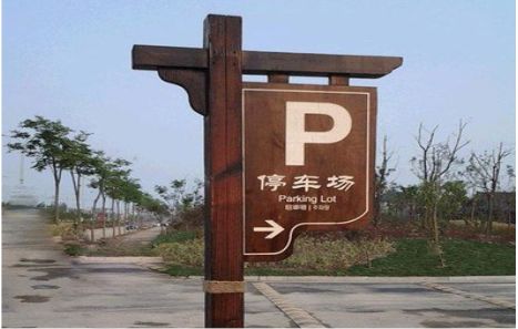 温县制作标识牌需要注意什么？