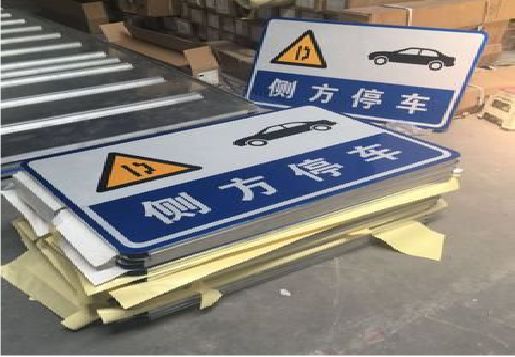 温县反光标识牌的制作流程