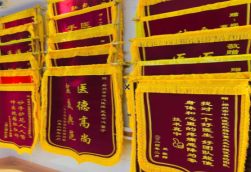 温县锦旗类型
