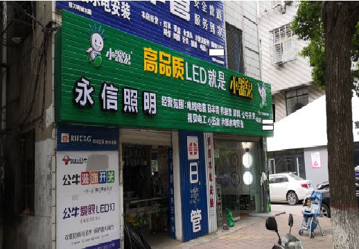 温县喷绘布门头招牌制作过程
