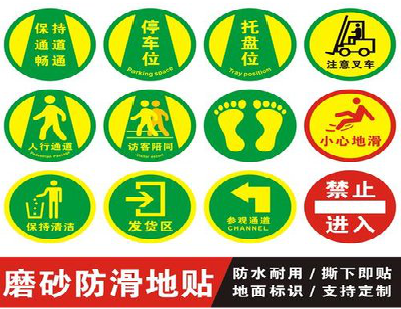 温县客户要做贴在地上的广告，是什么材料？