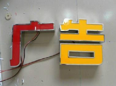 温县发光字选择轻薄的材料，效果会更好。