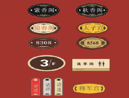 温县门牌设计制作三要素。