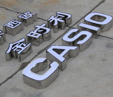 温县定制发光字需要多久？