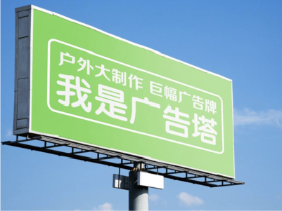 温县线下品牌宣传：户外广告的实际应用价值分析