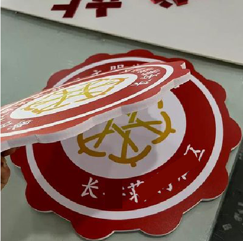 温县PVC加UV打印的过程梳理。